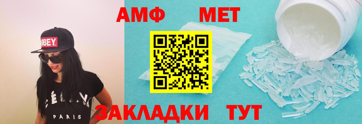 Амфетамин Розовый Полысаево