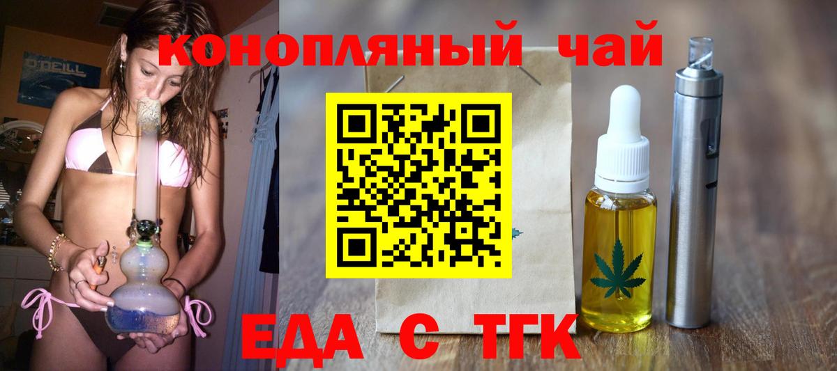 Печенье с ТГК марихуана  Вход с VPN  Полысаево 