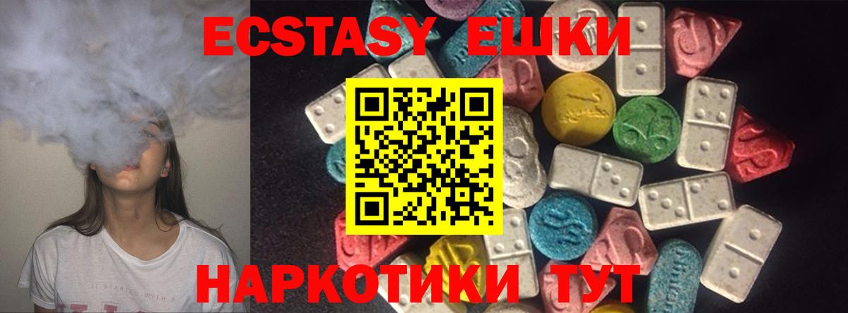 Полысаево  ЭКСТАЗИ  Вход с VPN  ЭКСТАЗИ VHQ  Ecstasy mix 