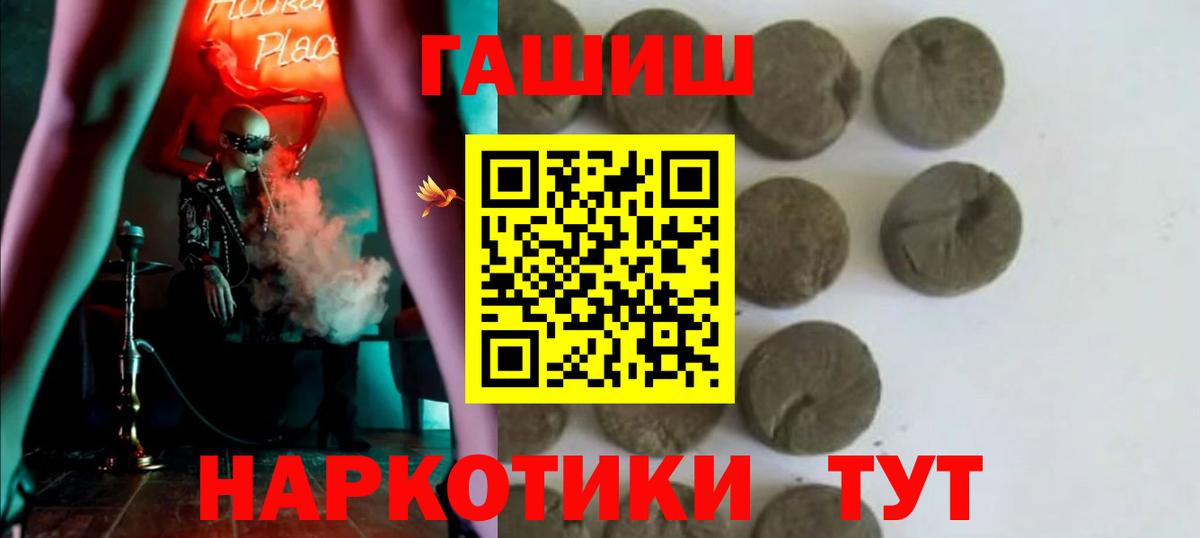 Полысаево  ГАШИШ Изолятор  ГАШИШ гарик  Вход с VPN 
