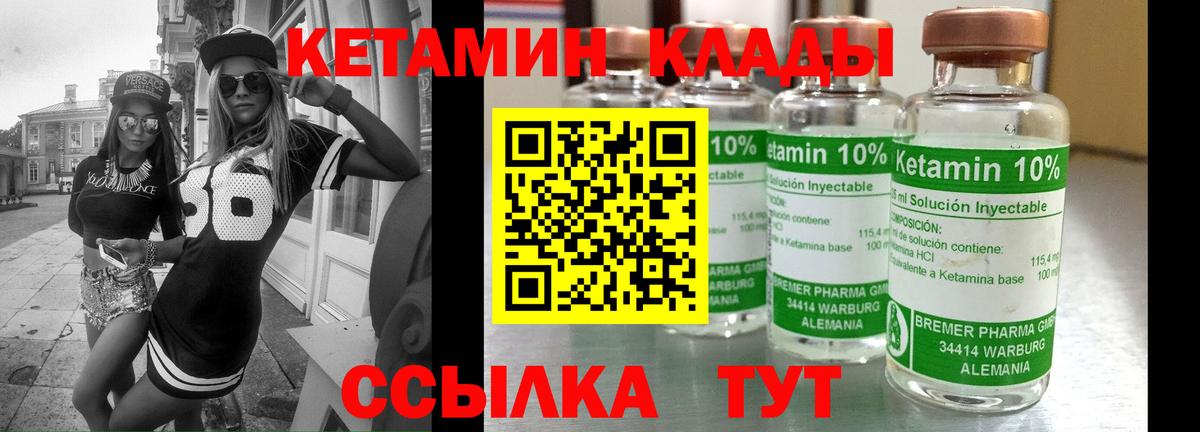 КЕТАМИН VHQ  Вход с VPN  Кетамин ketamine  Полысаево 