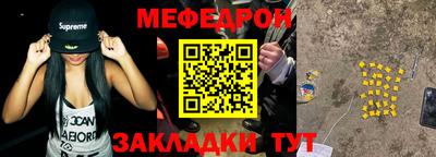 меф Бугуруслан