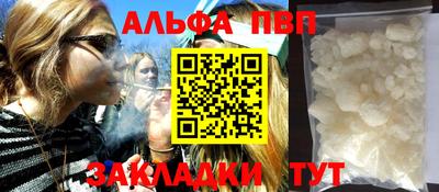альфа пвп Гудермес