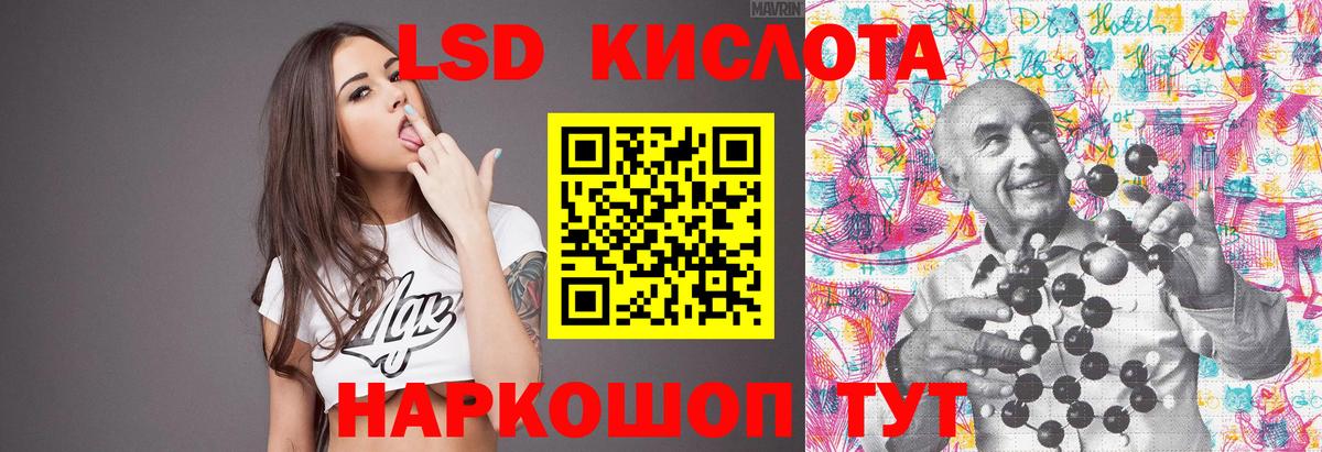 LSD-25 экстази кислота  Вход с VPN  Полысаево  MEGA как зайти  ЛСД экстази кислота 