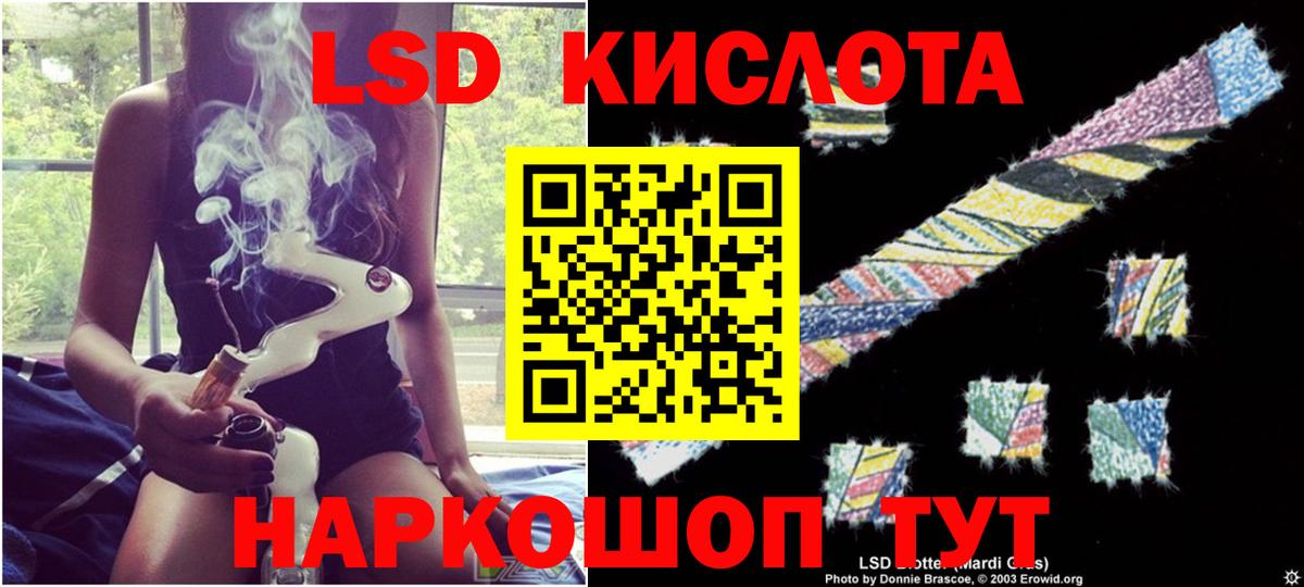 LSD-25 экстази кислота Полысаево