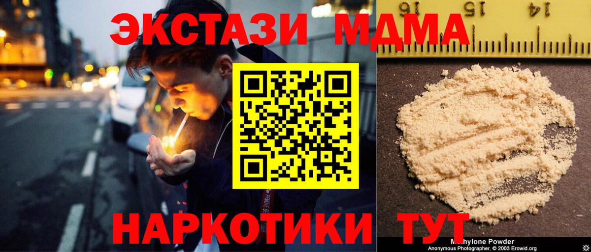 MDMA кристаллы  МДМА  MDMA VHQ  Полысаево  Вход с VPN 
