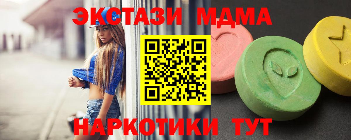 MDMA crystal Полысаево