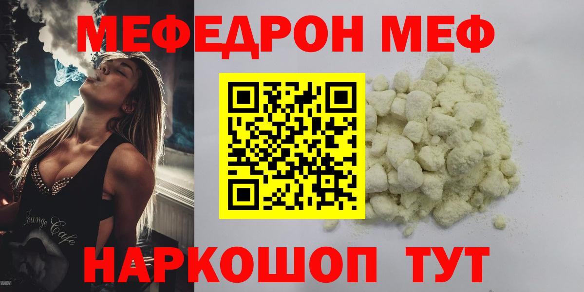 МЕФ Полысаево