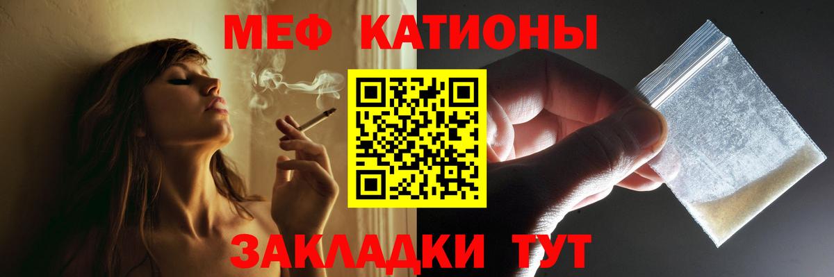 Меф mephedrone  Мефедрон мука  Меф  Вход с VPN  Полысаево 