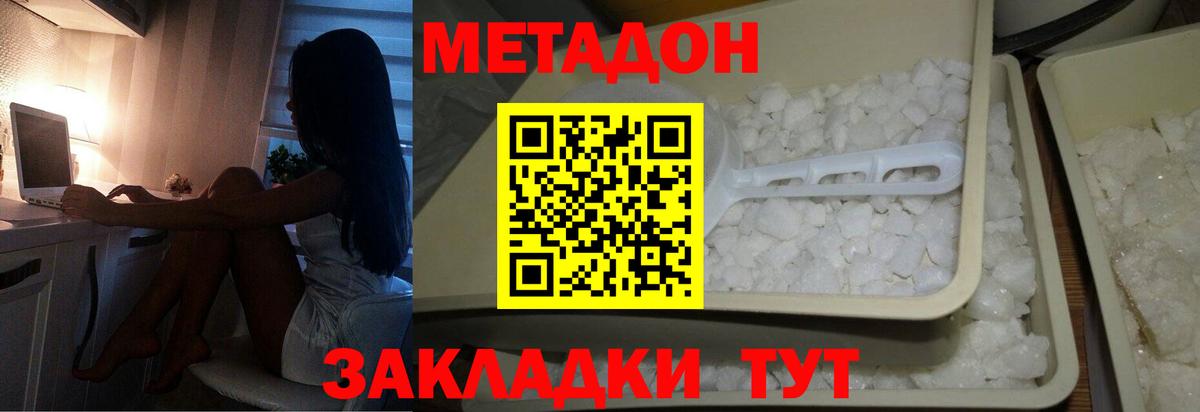 omg рабочий сайт  МЕТАДОН кристалл  Метадон methadone  Вход с VPN  Полысаево 