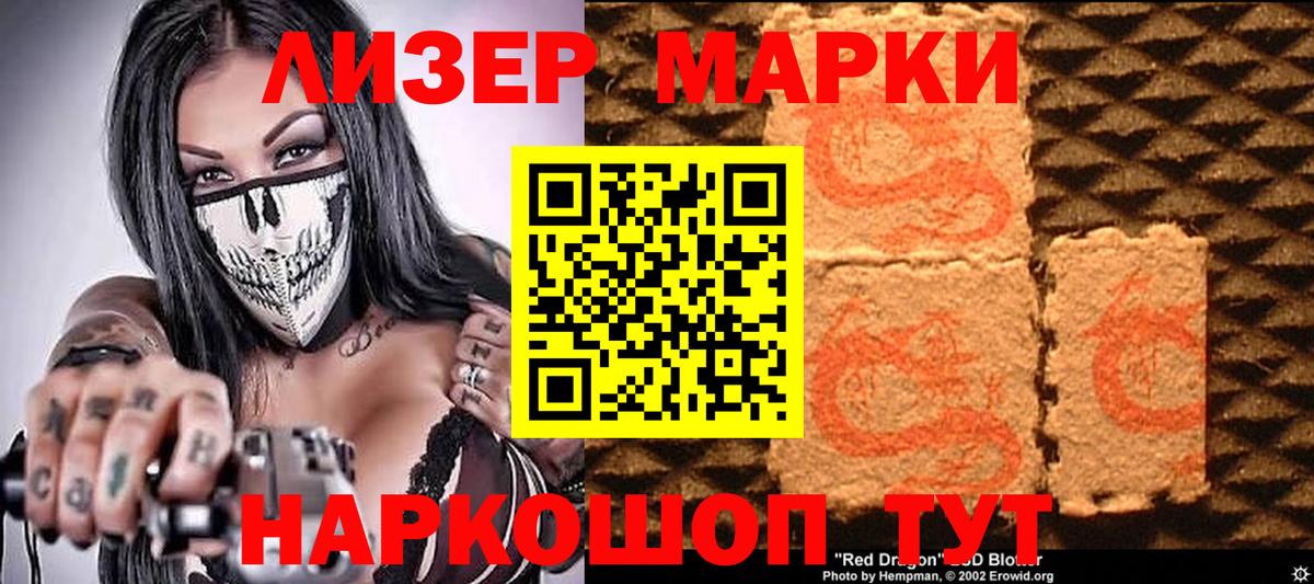 Марки 25I-NBOMe 1500мкг Полысаево