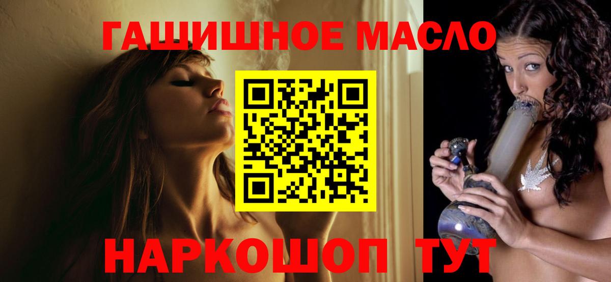 Полысаево  ТГК вейп с тгк  закладка  Вход с VPN 