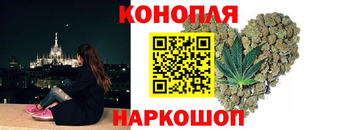 Бошки Шишки THC 21% Полысаево
